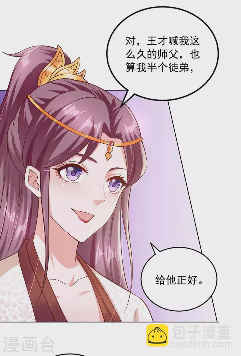 第42话 重金酬谢-第42话