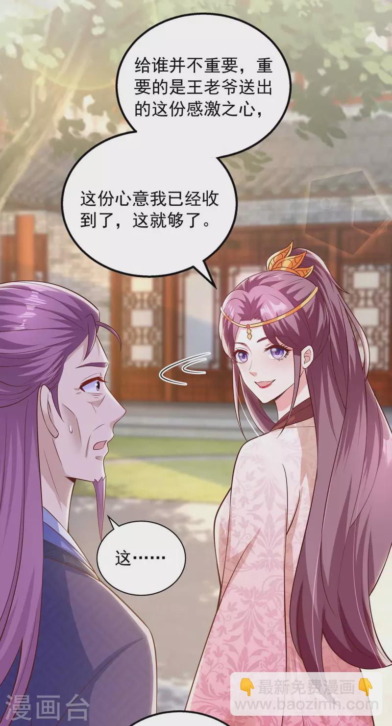 第42话 重金酬谢-第42话