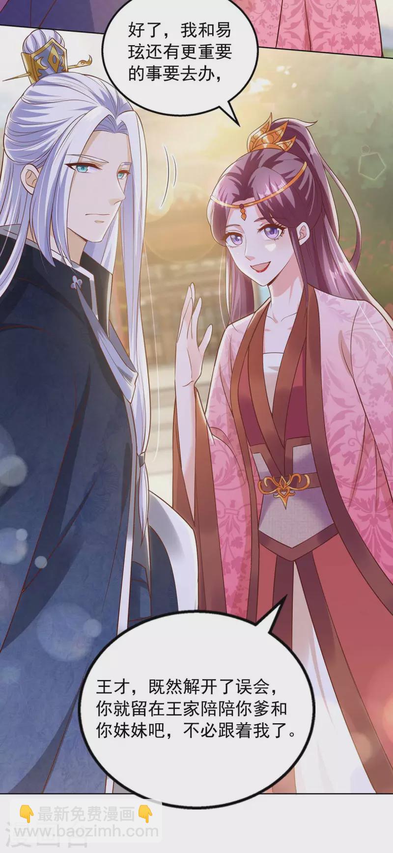 第42话 重金酬谢-第42话