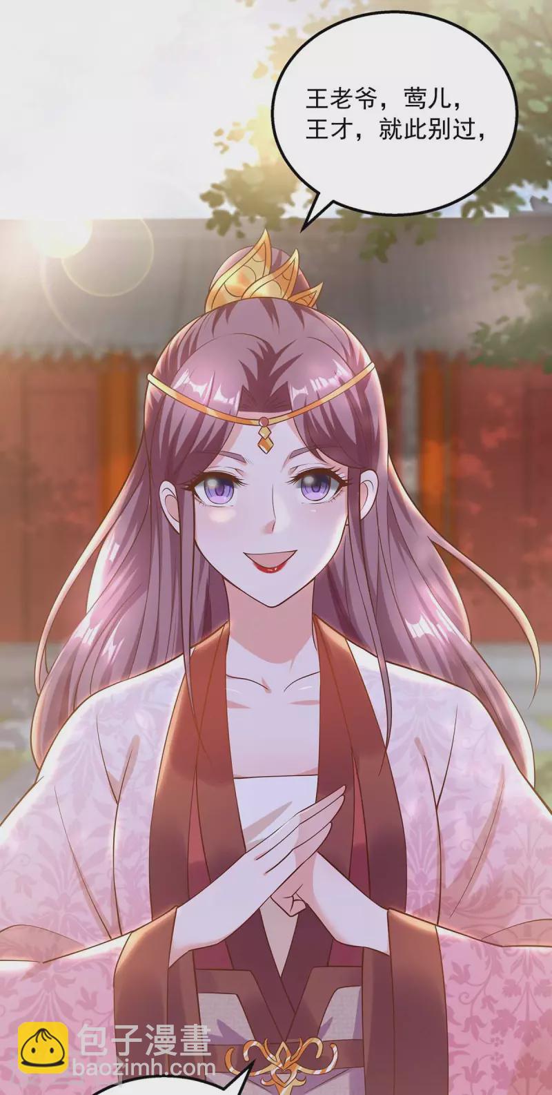 第42话 重金酬谢-第42话