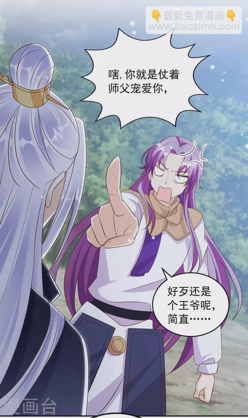 第42话 重金酬谢-第42话