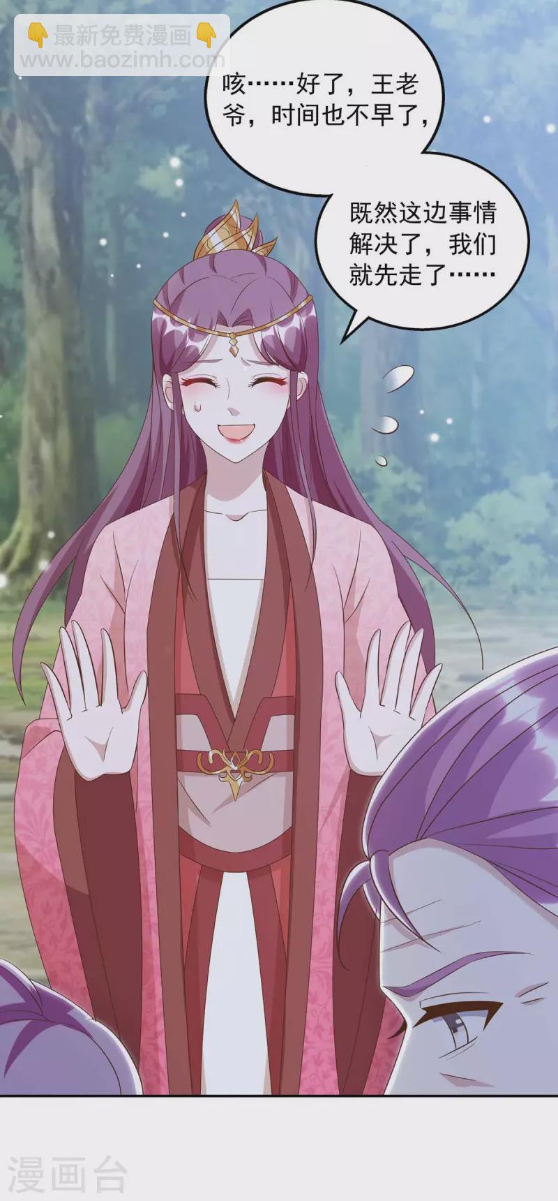 第42话 重金酬谢-第42话