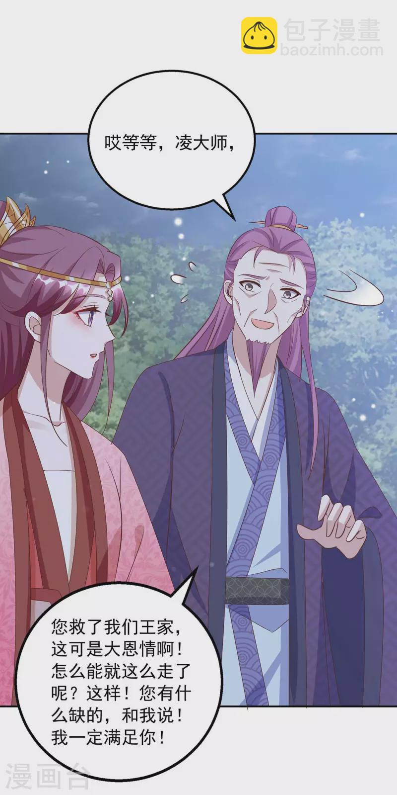 第42话 重金酬谢-第42话