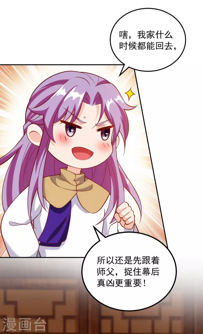 第44话 金行之地-第44话