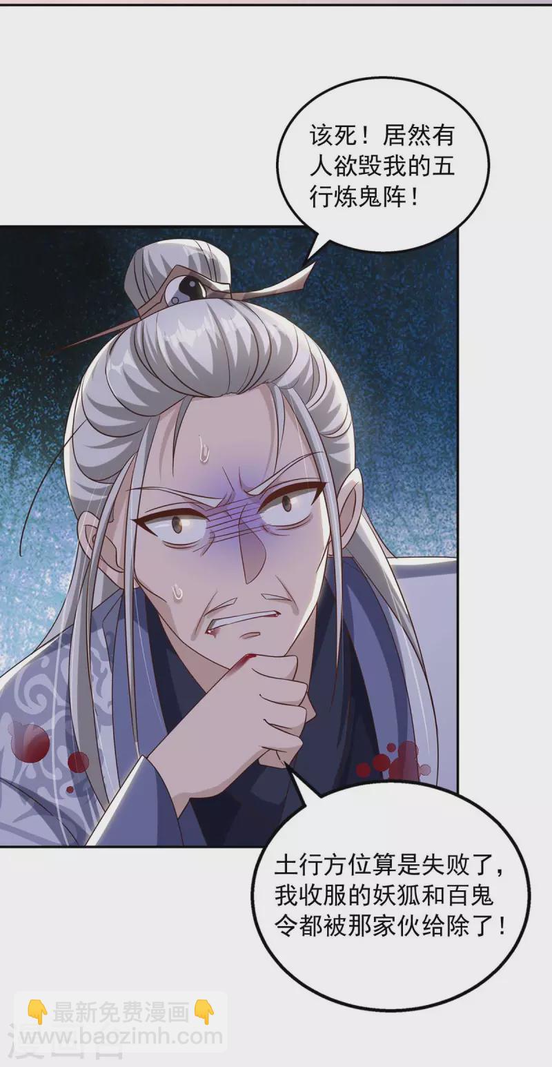 第44话 金行之地-第44话