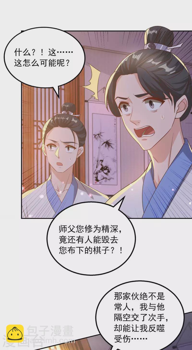 第44话 金行之地-第44话