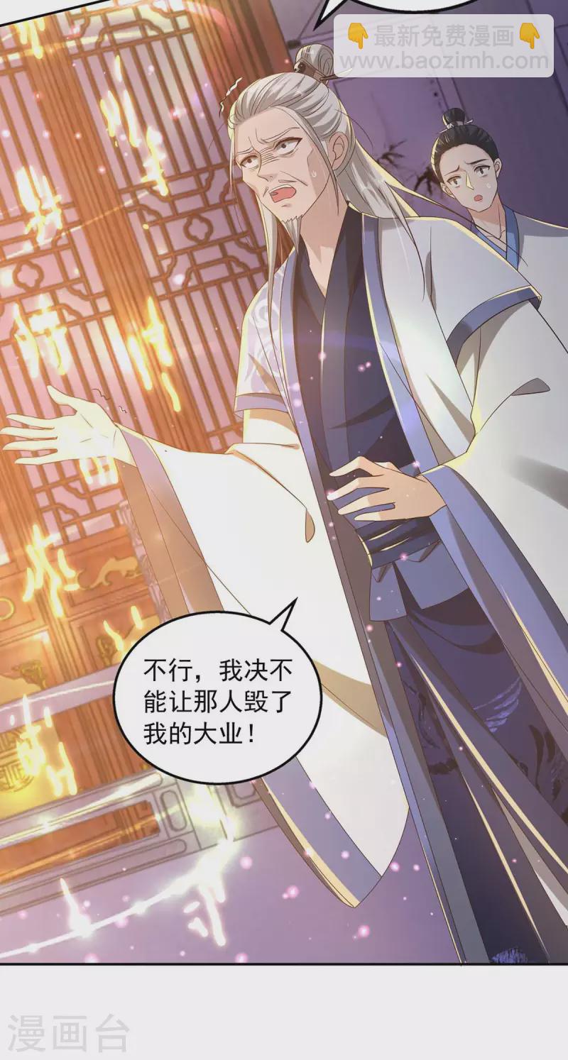 第44话 金行之地-第44话