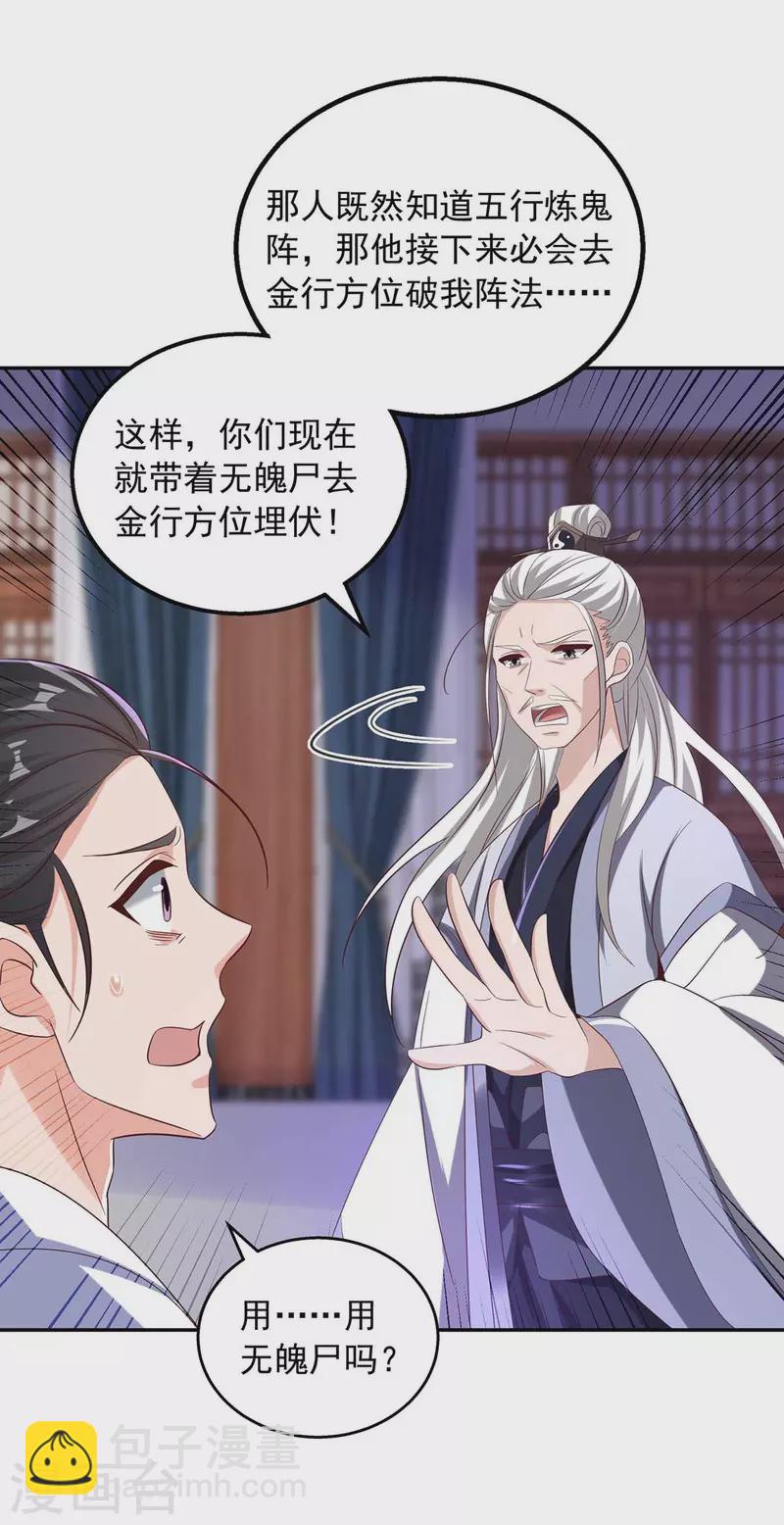 第44话 金行之地-第44话