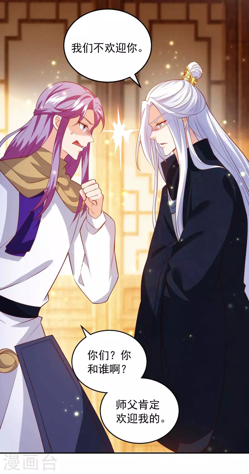 第44话 金行之地-第44话