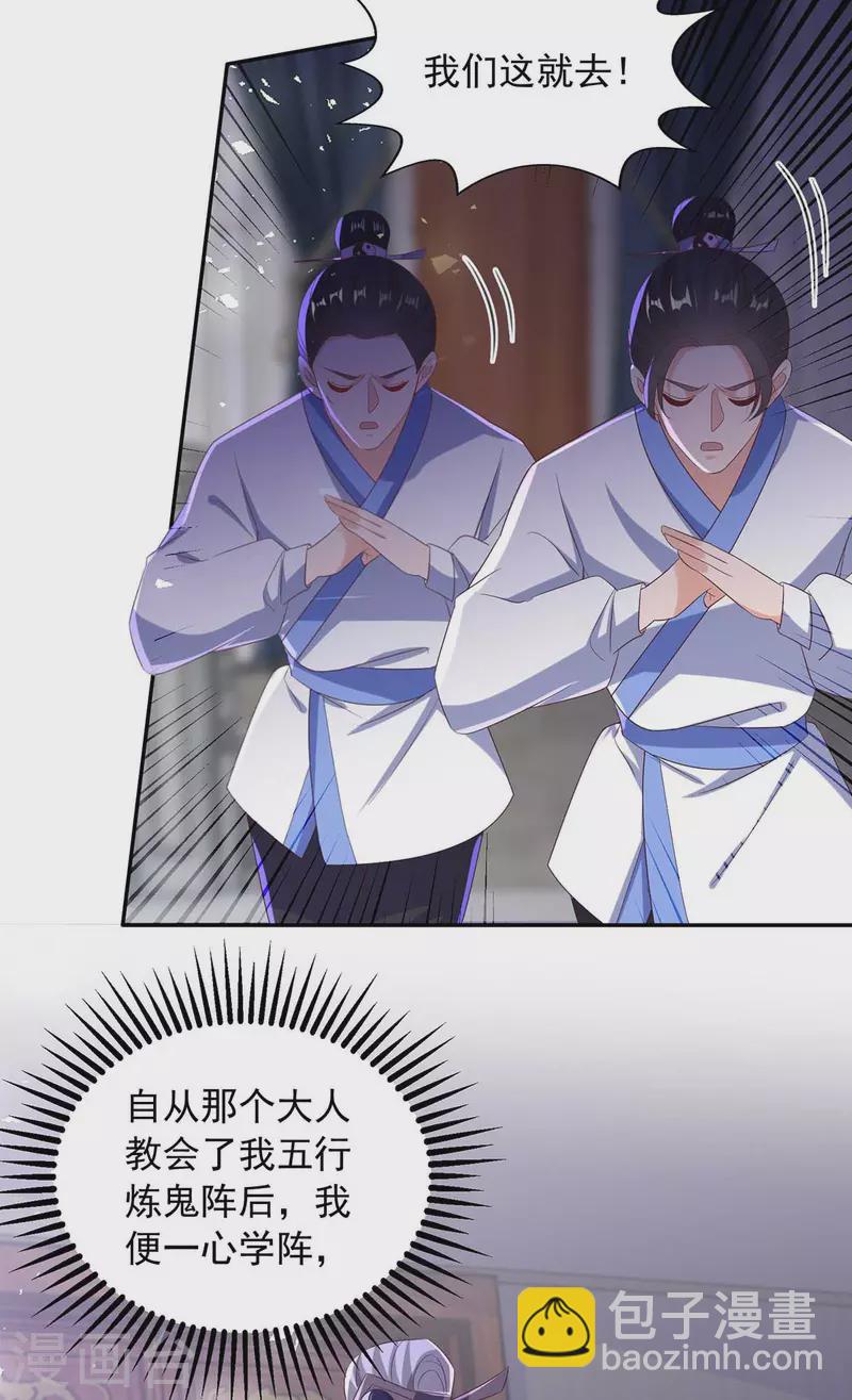 第44话 金行之地-第44话