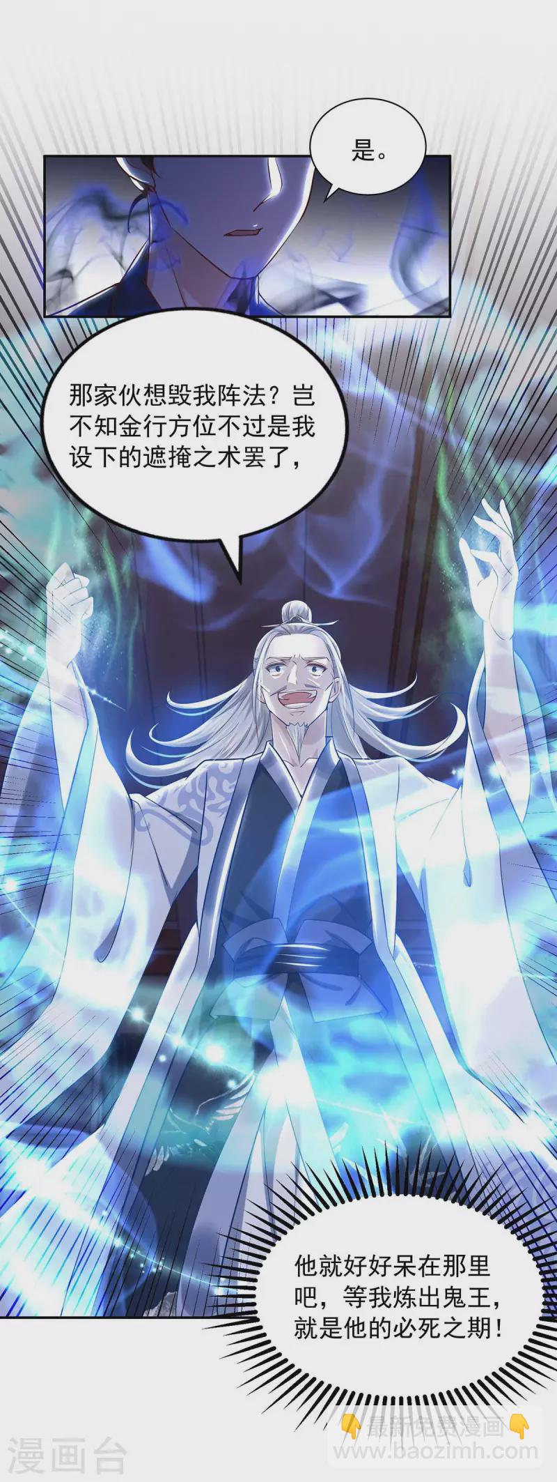 第44话 金行之地-第44话