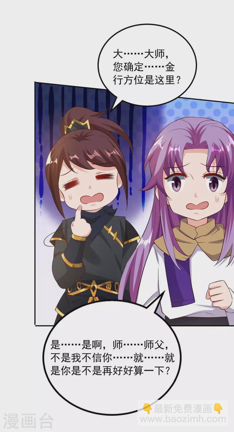 第44话 金行之地-第44话