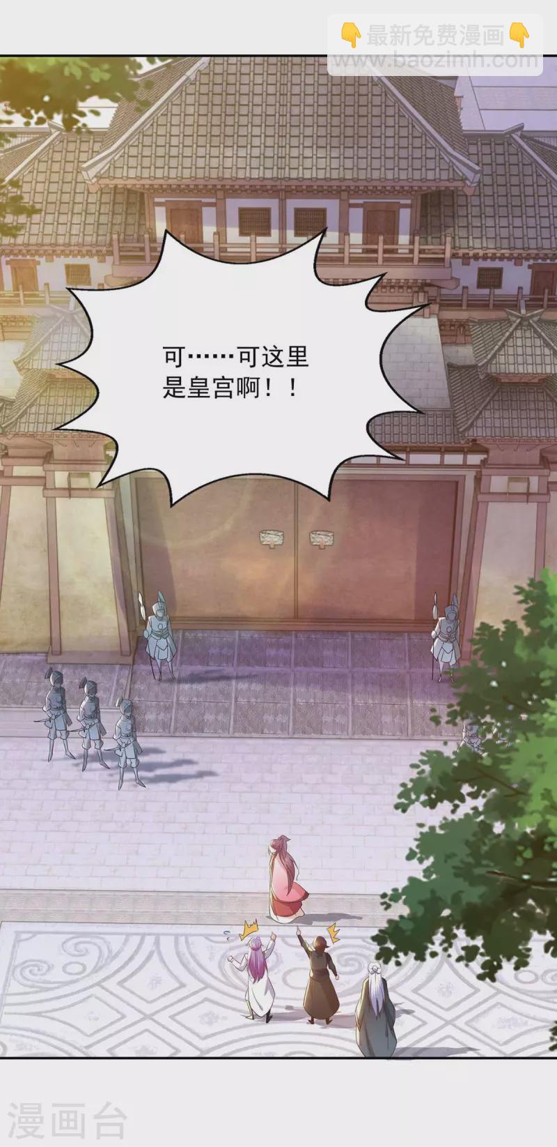 第44话 金行之地-第44话