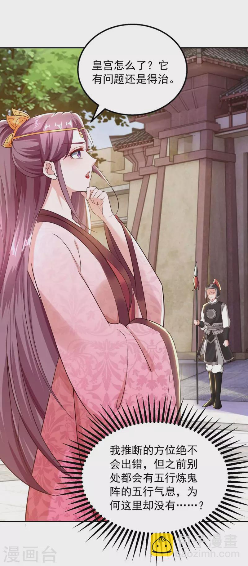 第44话 金行之地-第44话