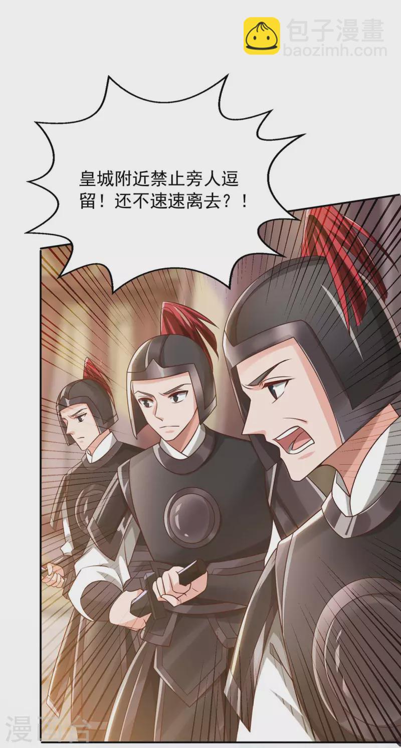 第44话 金行之地-第44话