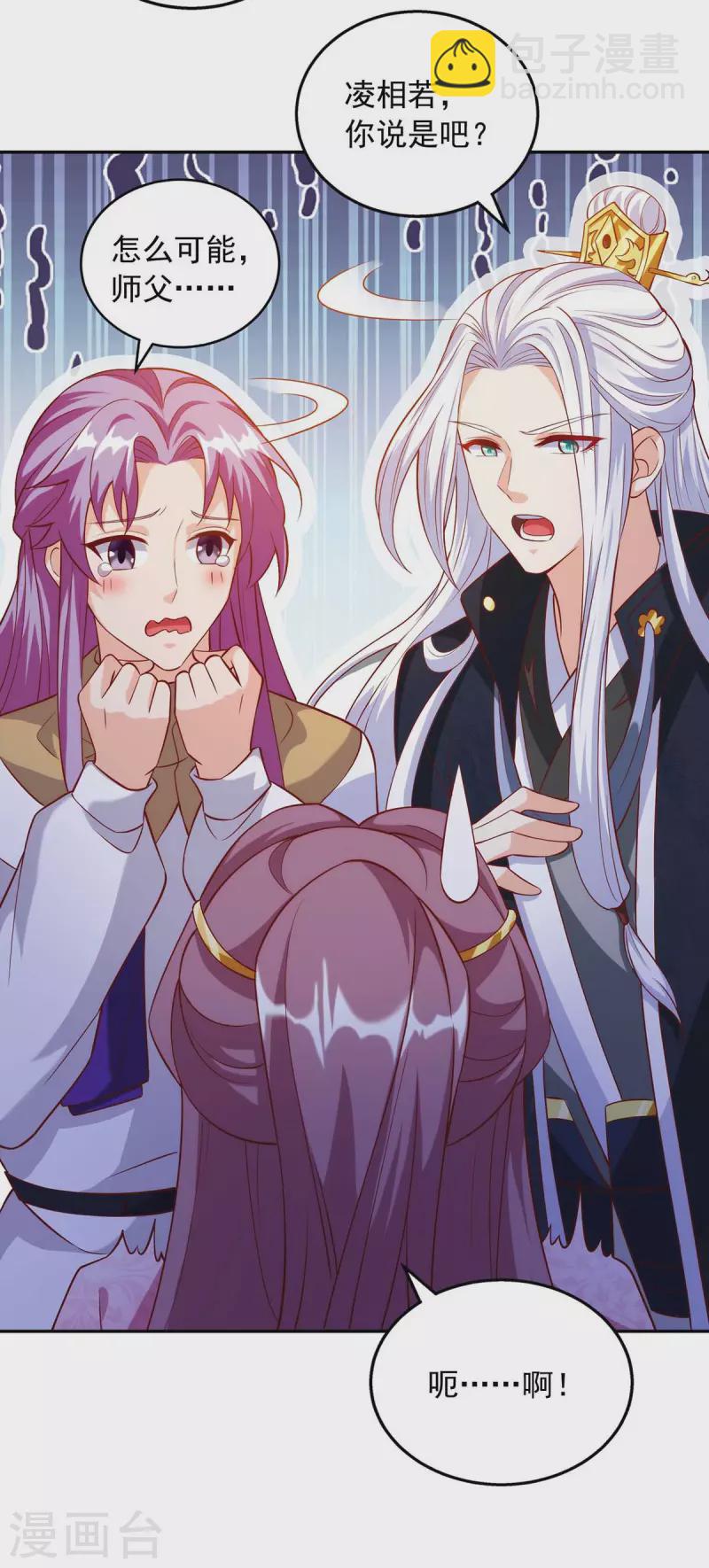 第44话 金行之地-第44话