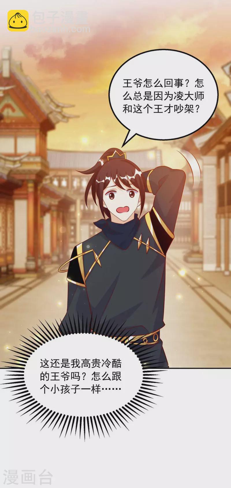 第44话 金行之地-第44话