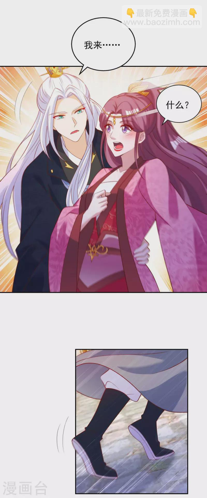 第46话 直捣黄龙-第46话