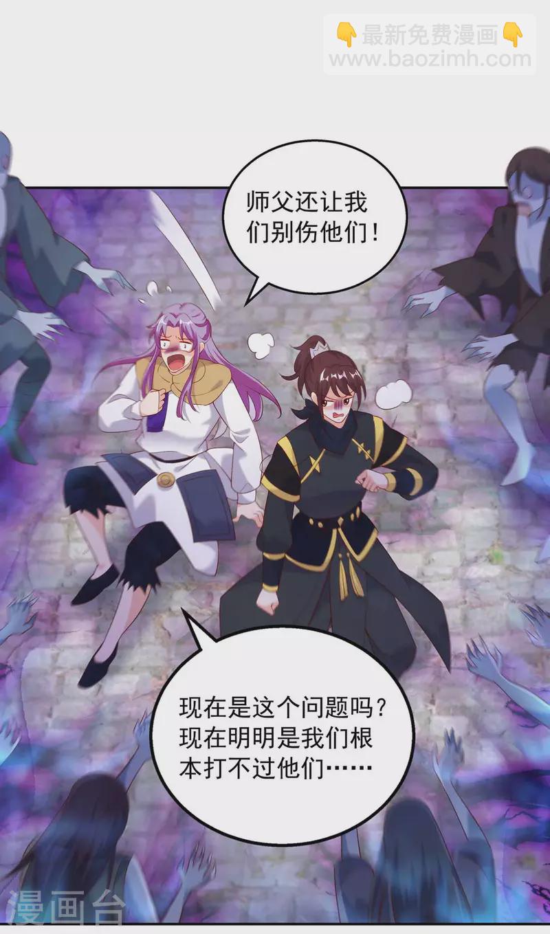 第46话 直捣黄龙-第46话