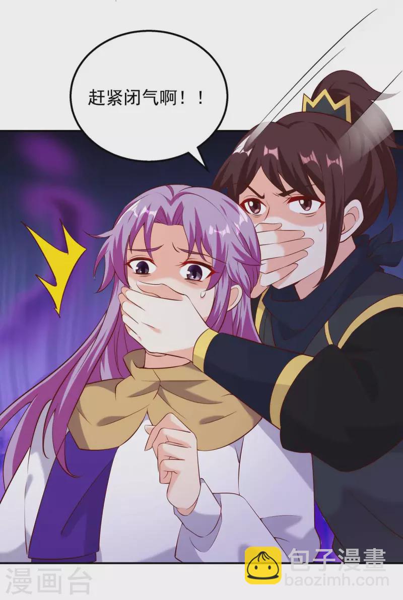 第46话 直捣黄龙-第46话