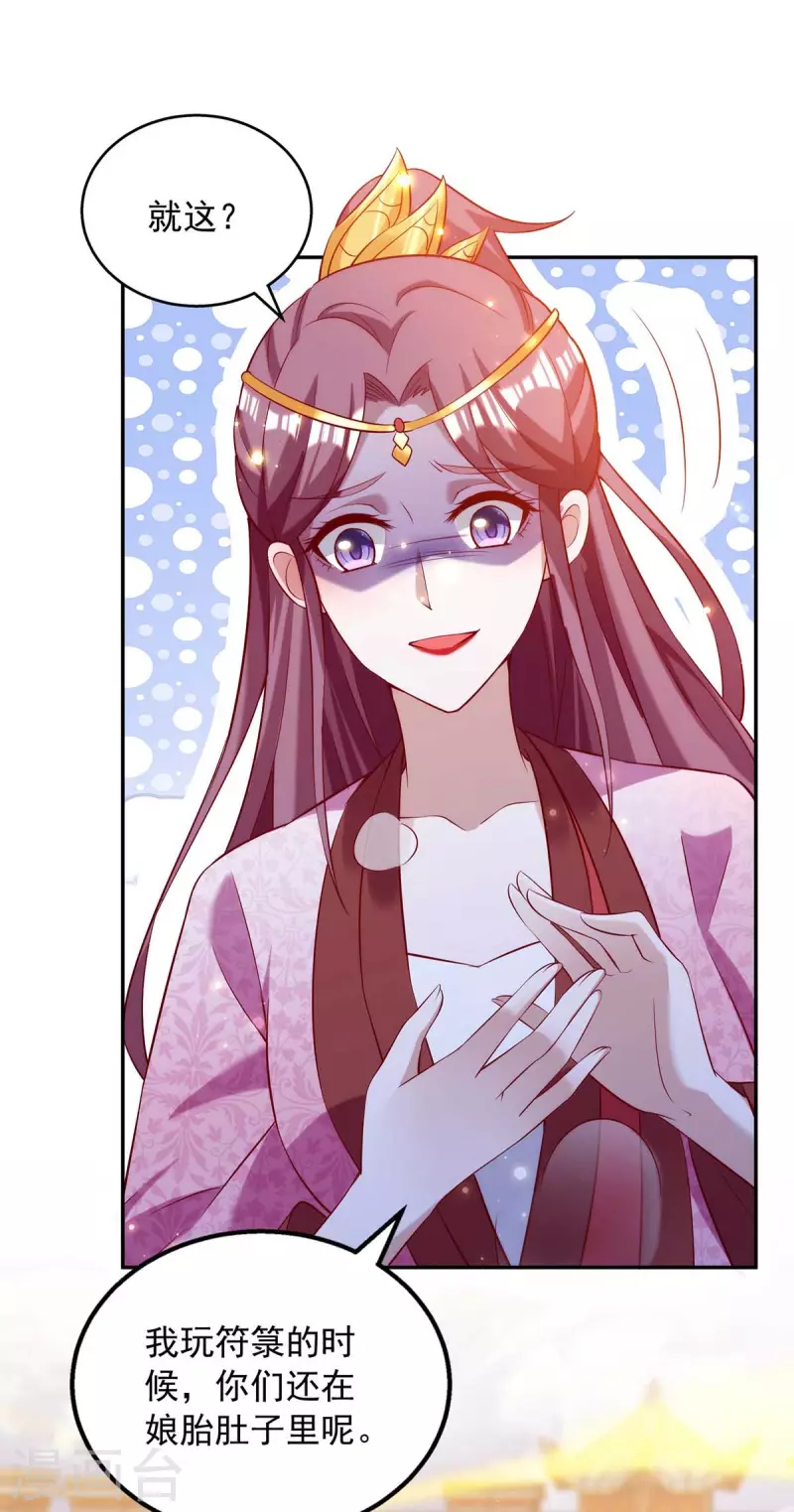 第48话 毁鼓-第48话