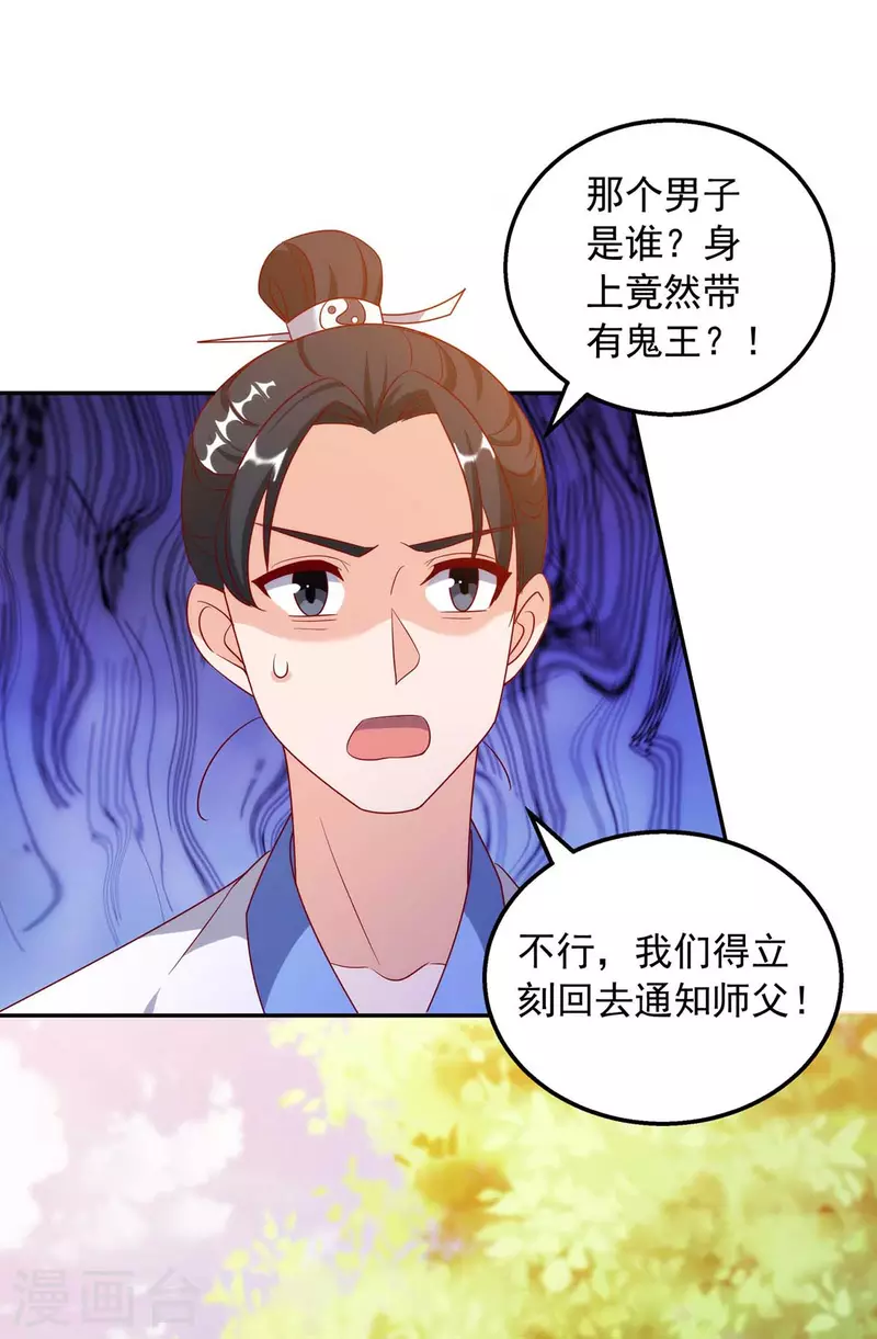 第48话 毁鼓-第48话