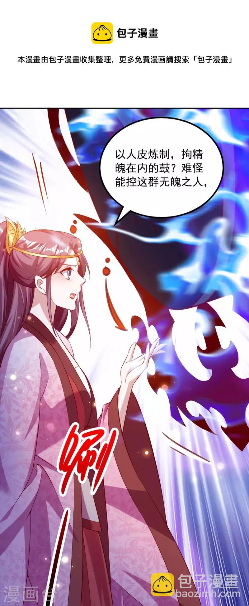 第48话 毁鼓-第48话