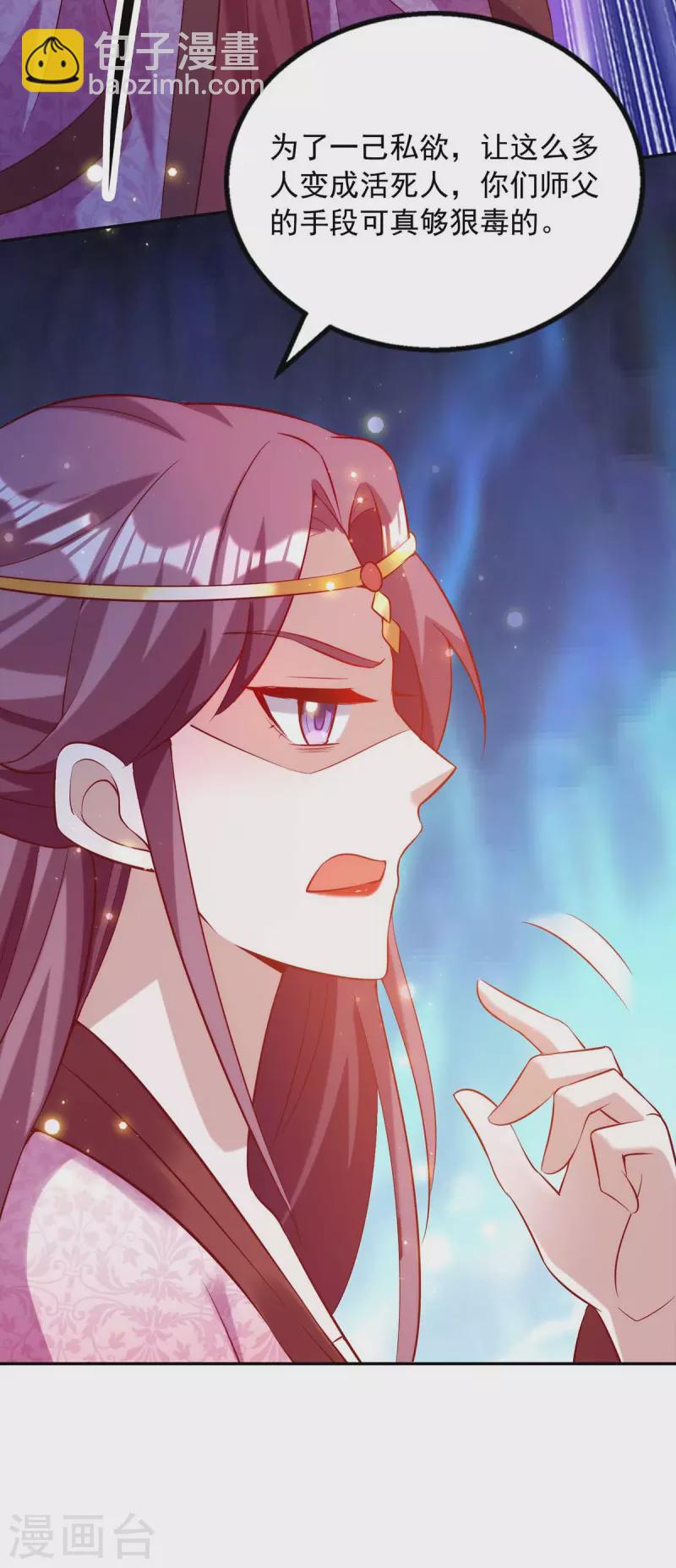 第48话 毁鼓-第48话