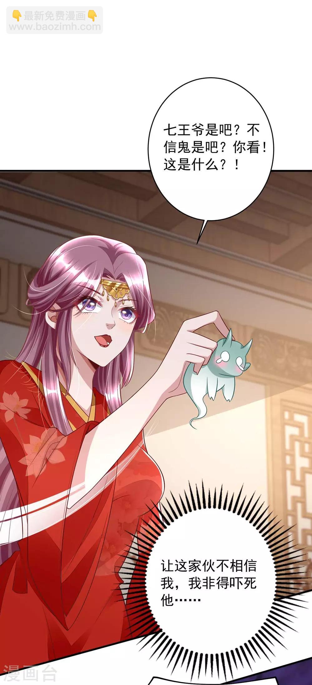 第6话 有病就去医-第6话