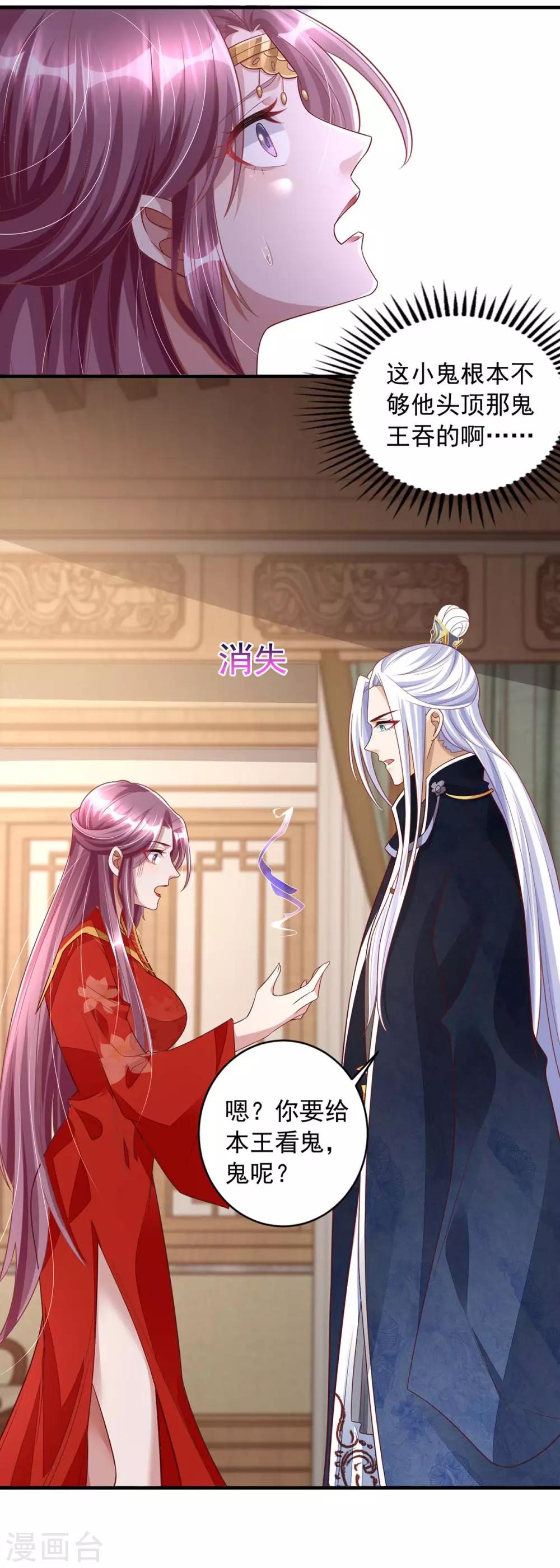 第6话 有病就去医-第6话