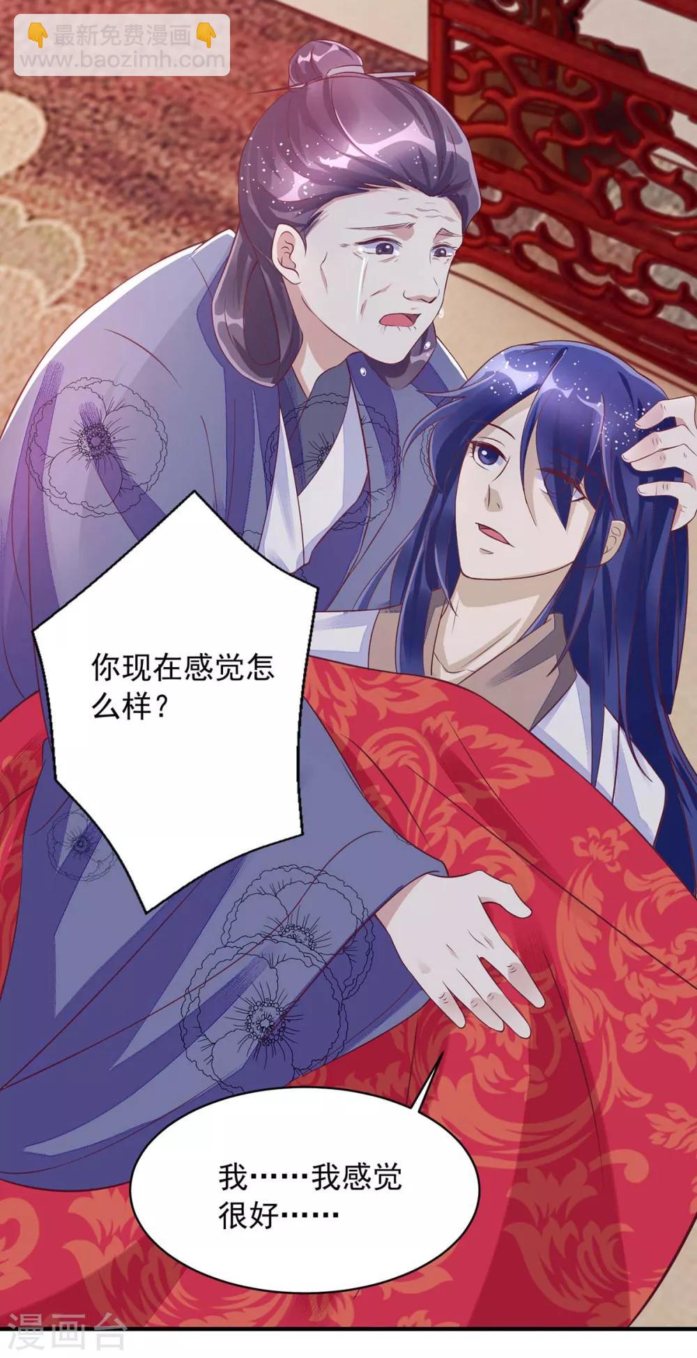 第6话 有病就去医-第6话