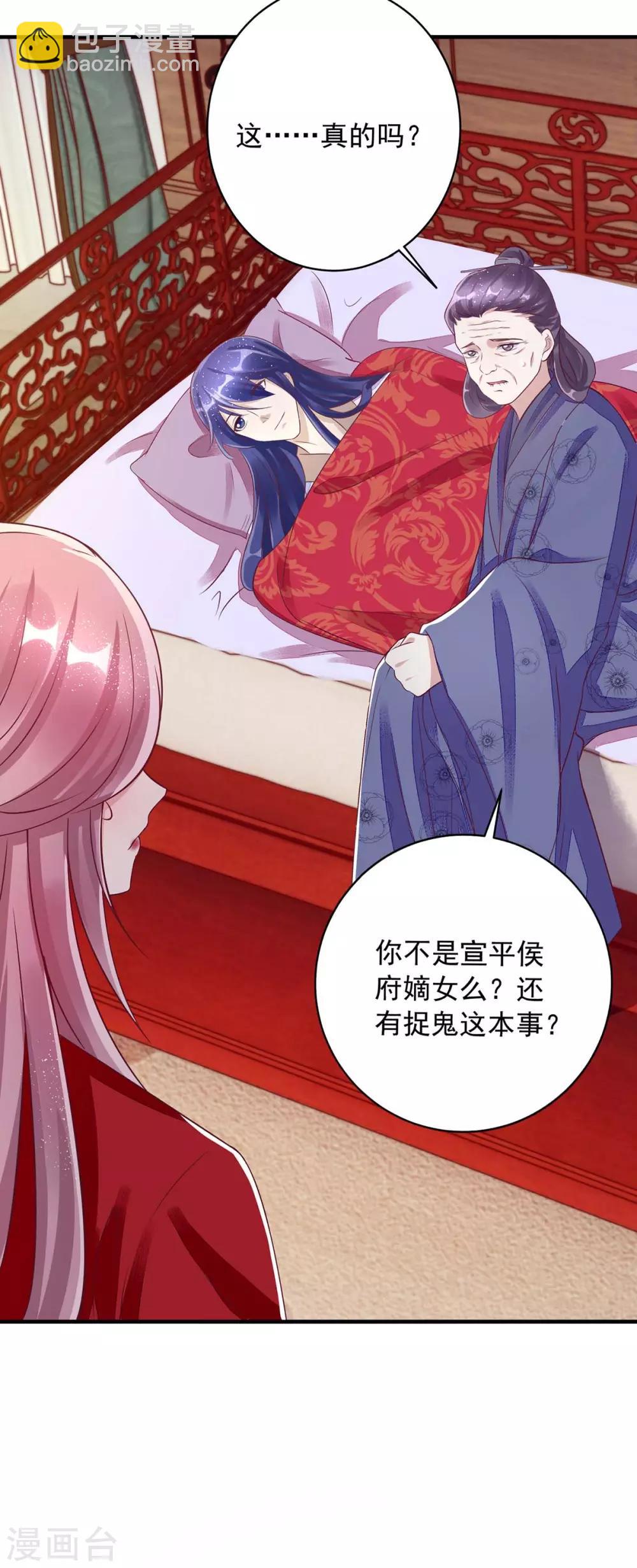 第6话 有病就去医-第6话