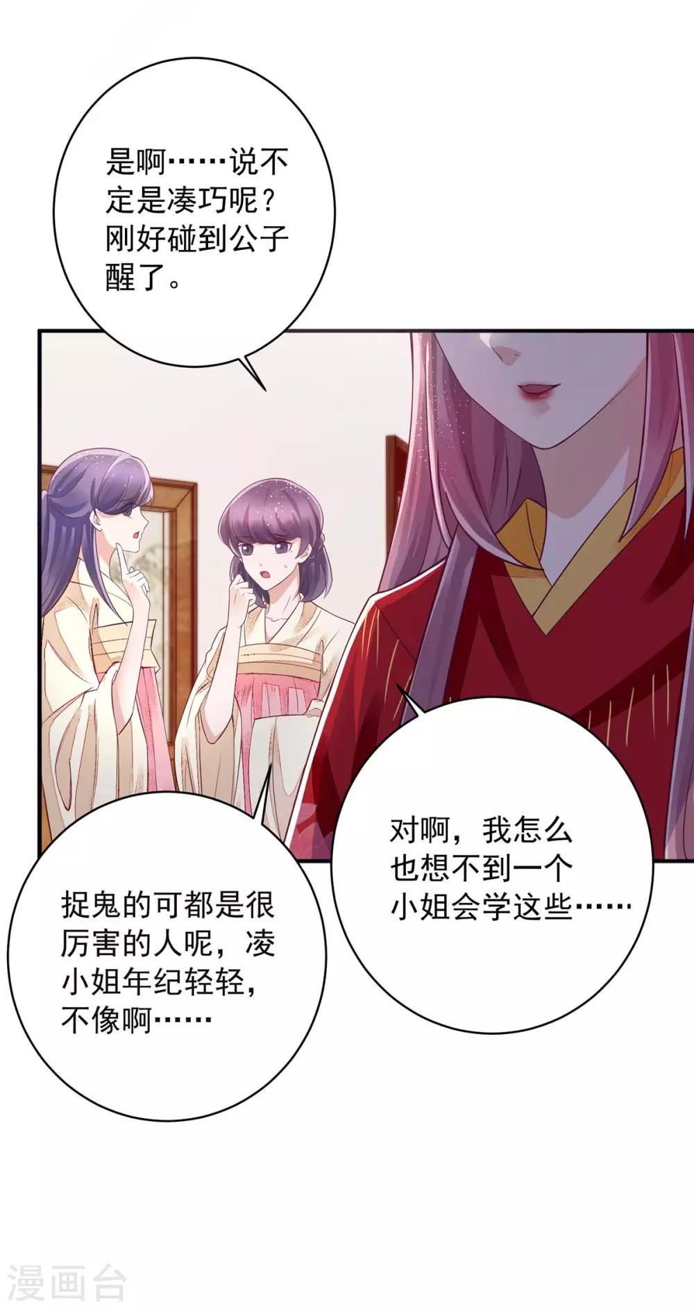 第6话 有病就去医-第6话