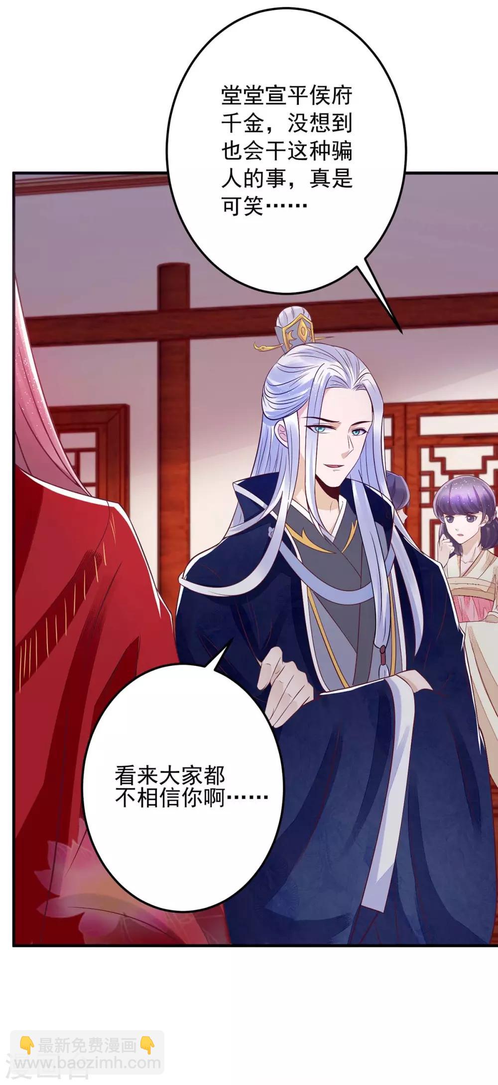 第6话 有病就去医-第6话