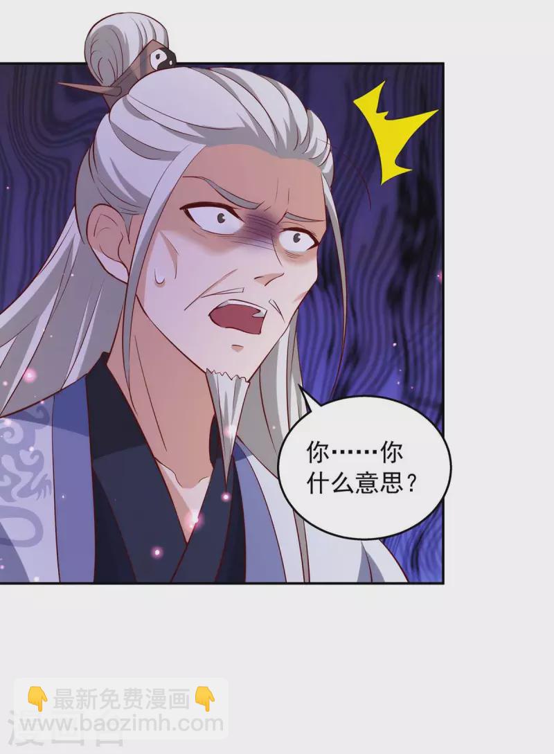 第52话 鬼王对峙-第52话