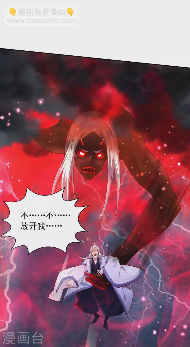 第52话 鬼王对峙-第52话