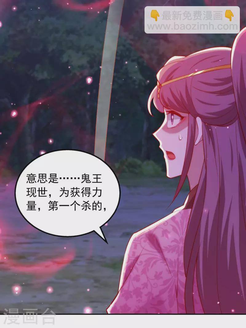 第52话 鬼王对峙-第52话