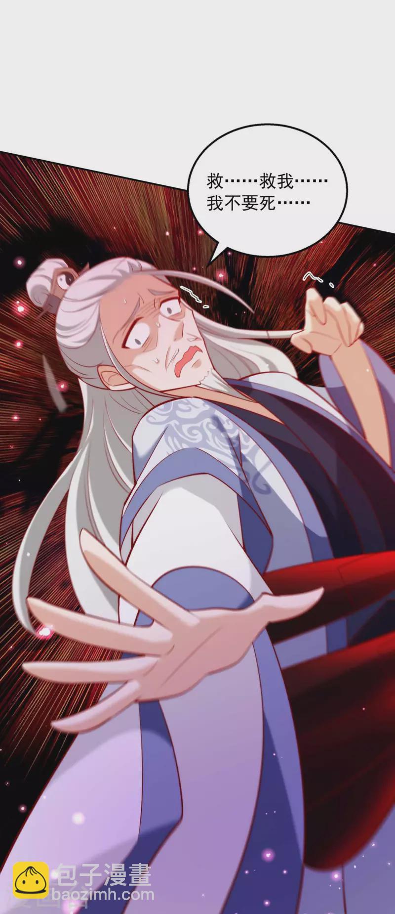 第52话 鬼王对峙-第52话