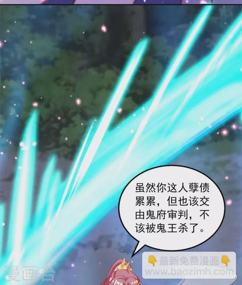 第52话 鬼王对峙-第52话