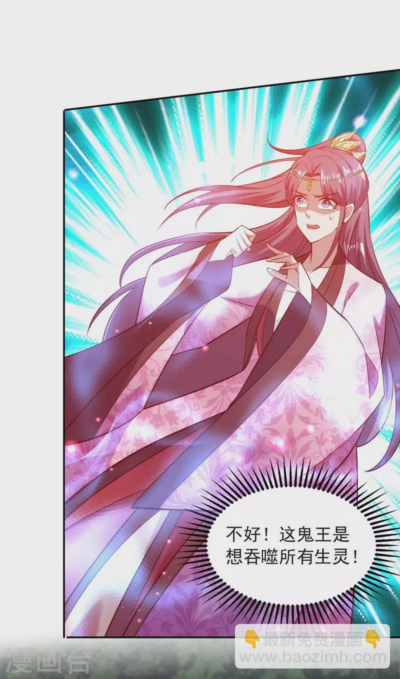 第52话 鬼王对峙-第52话