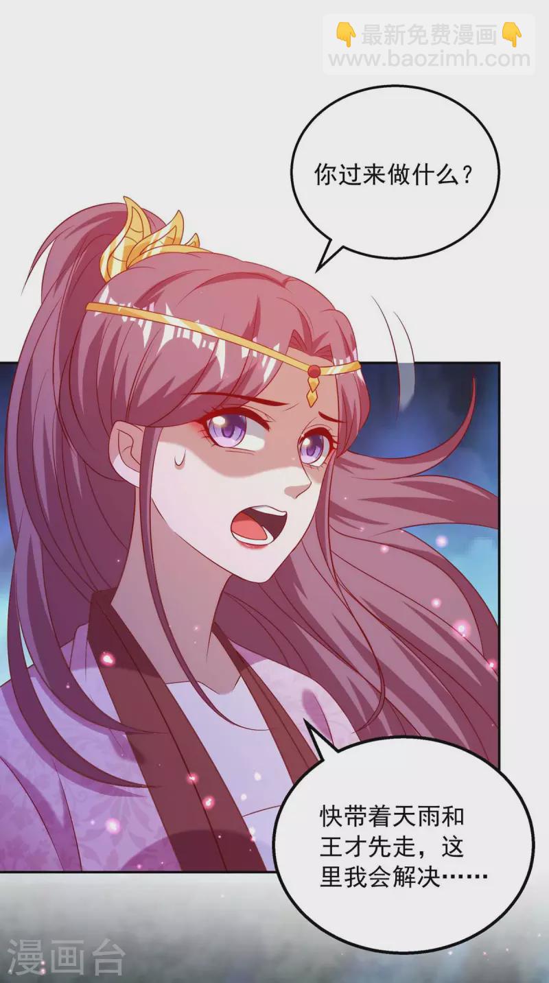 第52话 鬼王对峙-第52话