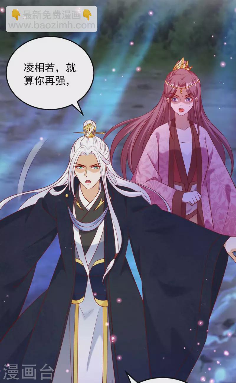 第52话 鬼王对峙-第52话