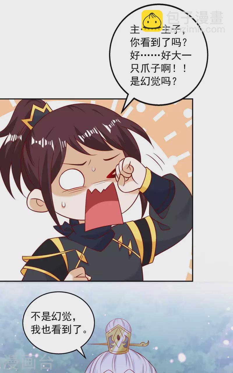 第52话 鬼王对峙-第52话