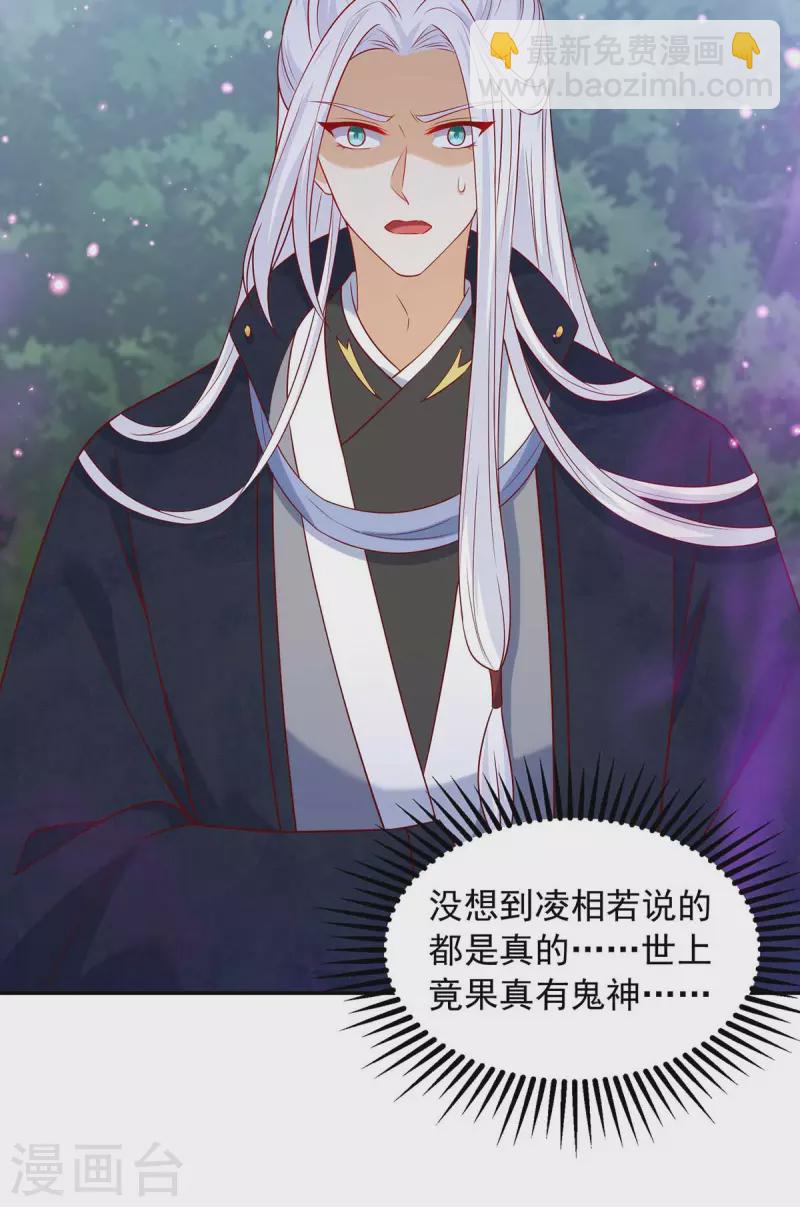 第52话 鬼王对峙-第52话