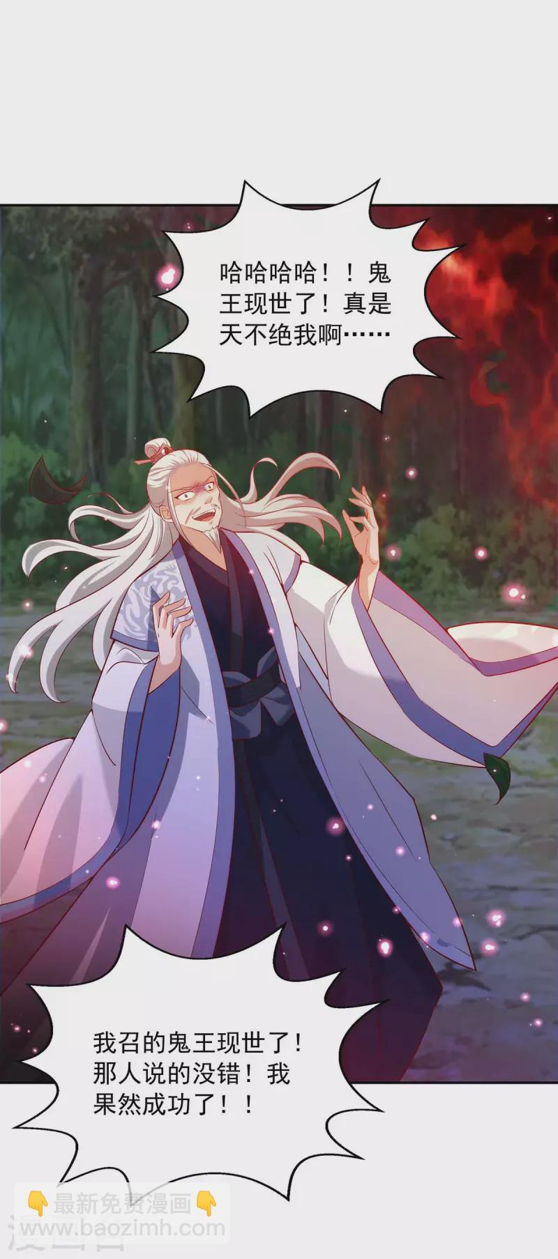 第52话 鬼王对峙-第52话