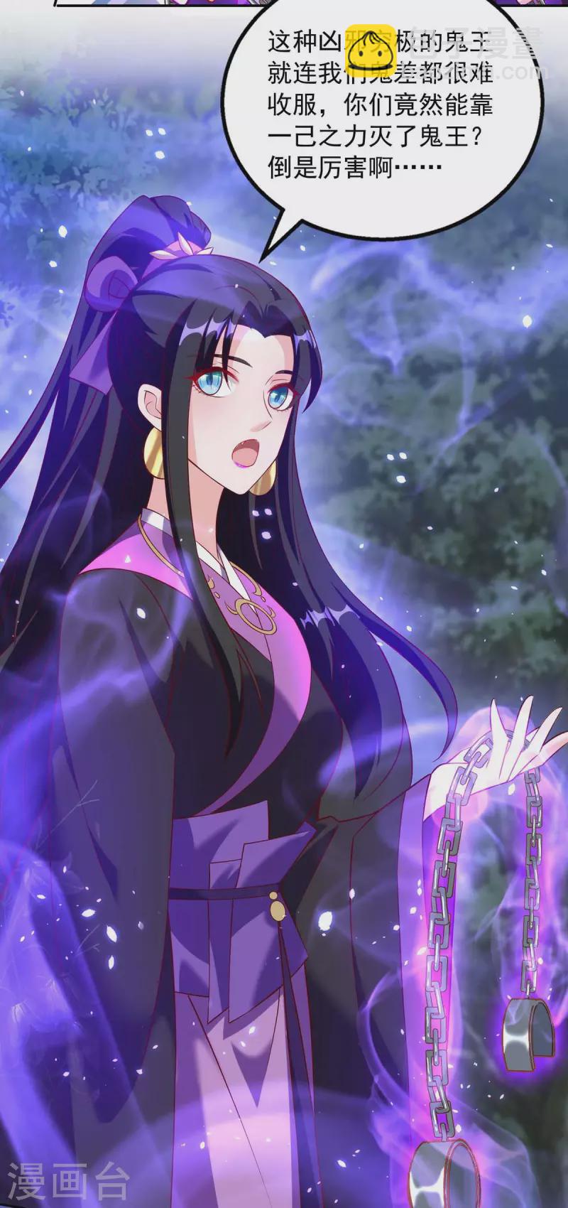 第54话 梵神教-第54话