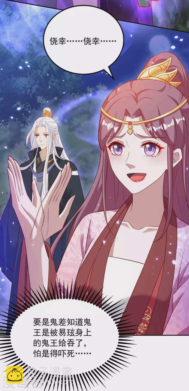 第54话 梵神教-第54话