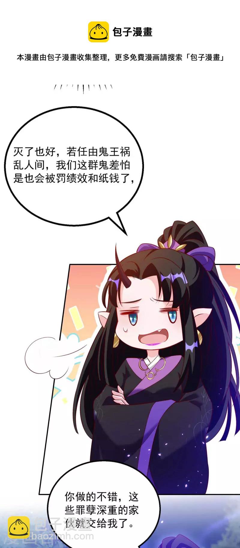 第54话 梵神教-第54话