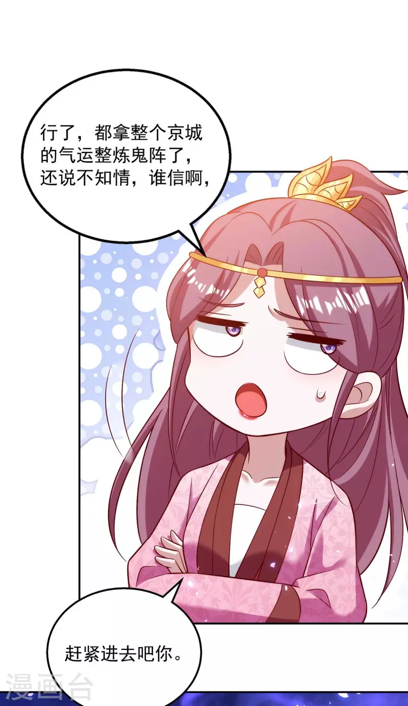 第54话 梵神教-第54话