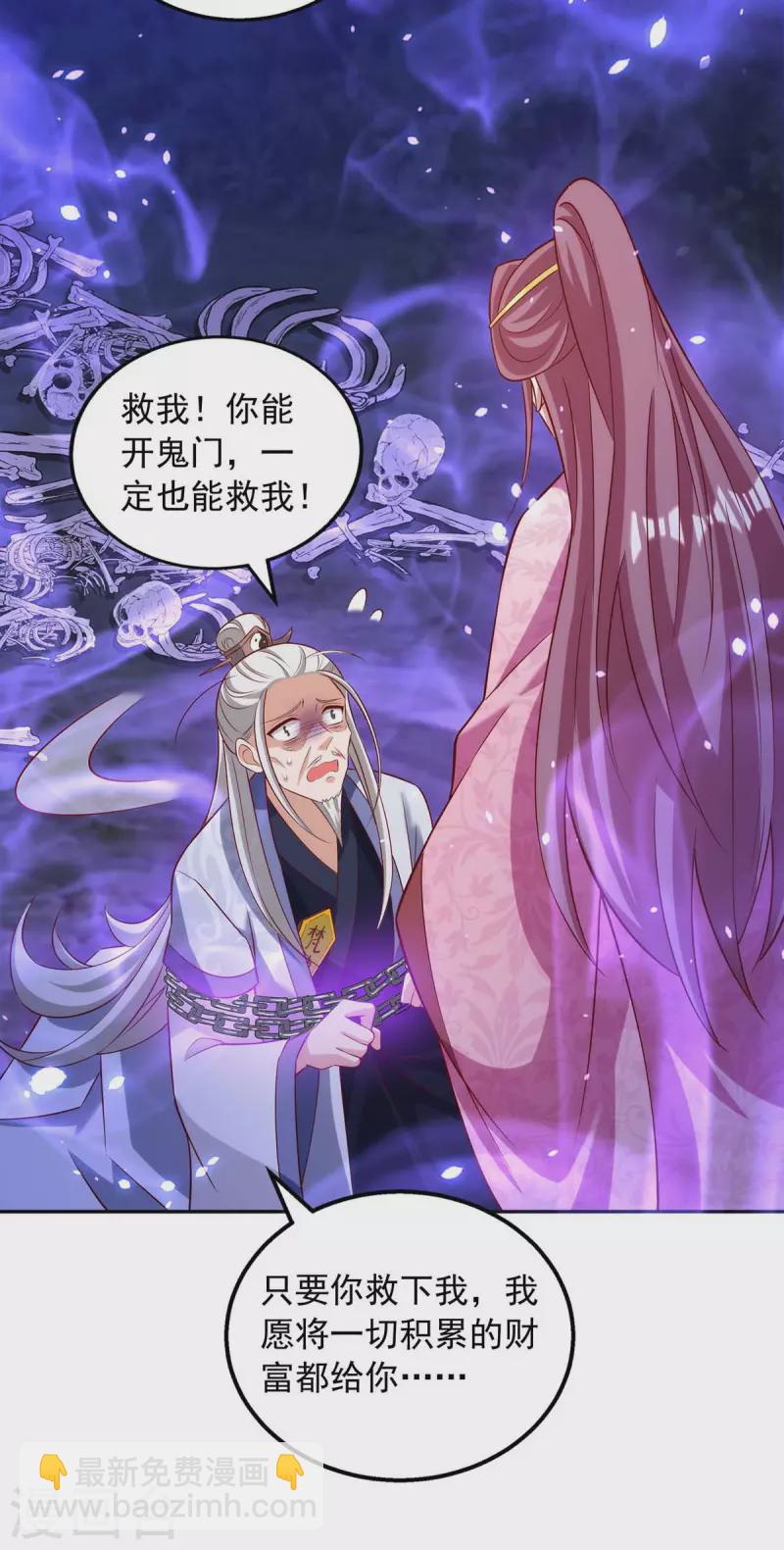 第54话 梵神教-第54话